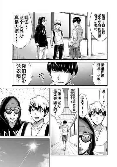 ギルティサークル 第05巻