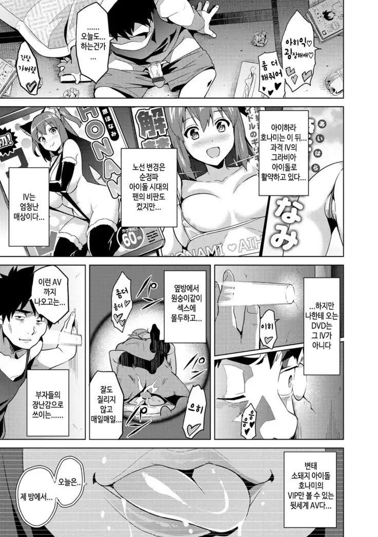 Ima Ria ~Adult Video Hen~ | 이마리아 ~Adult Video Hen~