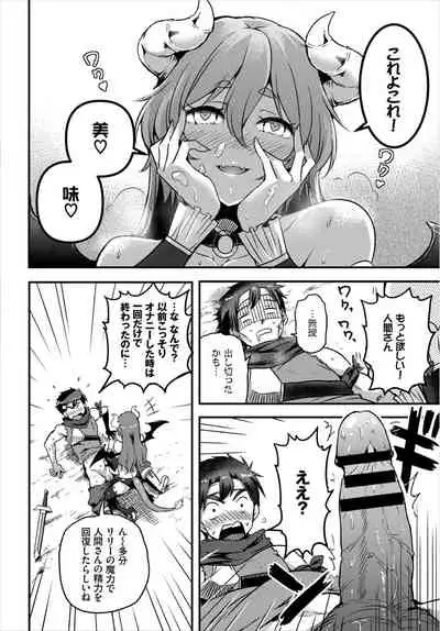 Dungeon Kouryaku wa SEX de!! Vol. 3