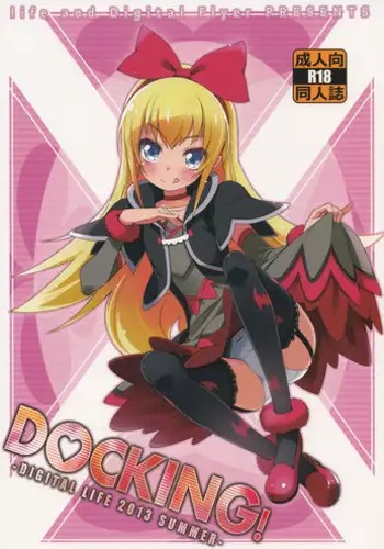 (C84) [life & Digital Flyer (Haga Yui & Oota Yuuichi)] DOCKING! (Dokidoki! Precure)