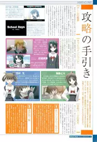 School Days Visual Guide Book