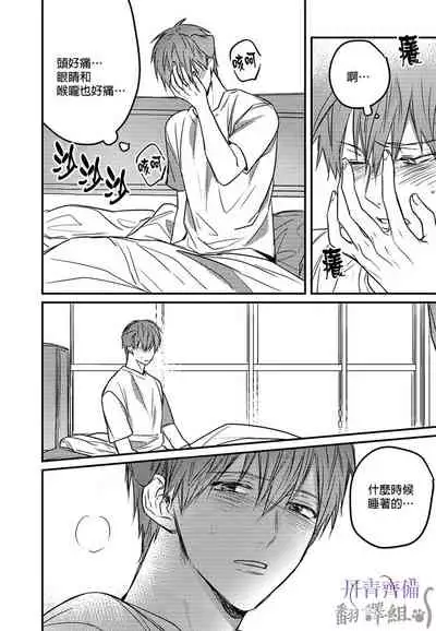 巴夫洛夫的大貓貓 01-14