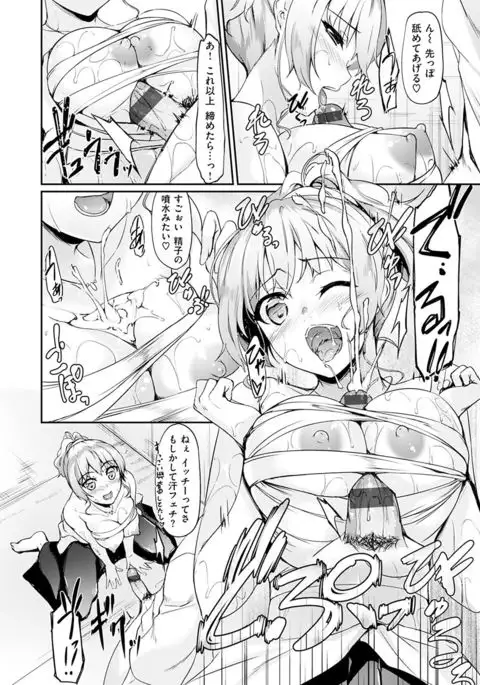 Koi Sasayaite... - Whispering all the sweet things...