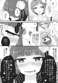 (C86) [tuiteyukenuyo (Zo)] Violet Harenchi (Touhou Project)