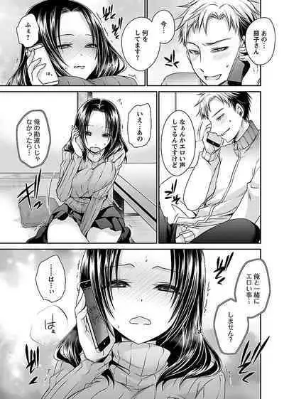 [Shinonome Ryu] Shinjau Kurai no Kairaku o 2 [Digital]