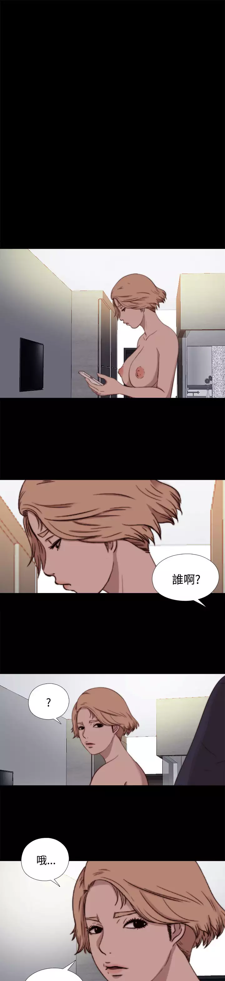 Marionette 傀儡玛莉 ch.1~8