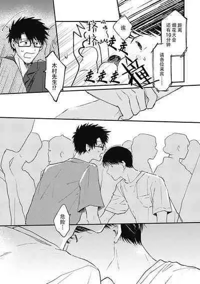 AnMata Ashita Aeru yo | 我们明天再见