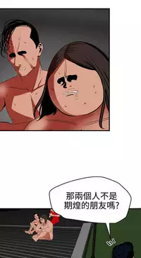 Desire King 欲求王 Ch.41~48 [Chinese]