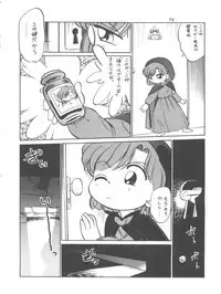 (C48) [CHROMATIC ROOM (Maka Fushigi)] Shinsen Gumi Sanshita! (Tobe! Isami, Akazukin Chacha)