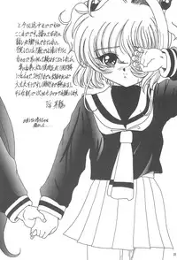 (C62) [L-Gauge Sha (Shouryuu)] KUMA×KUMAplus (Card Captor Sakura)