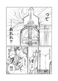 [ちゃんこ鍋] 虹は溶けゆく 朝焼けに