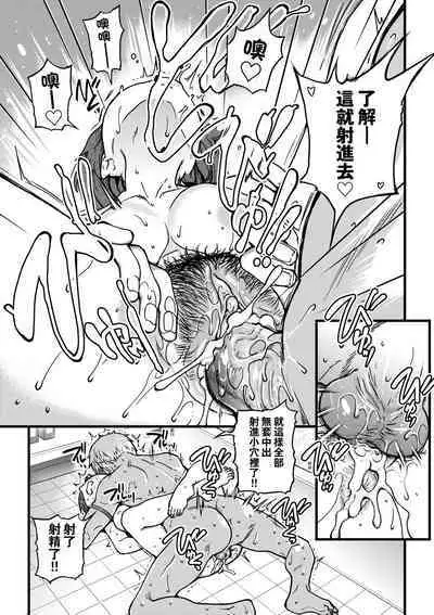 Boku no Seieki de Honpuku Kaiyu!! | 靠我的精液本復快癒!!