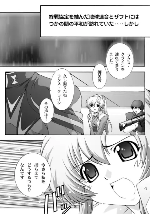 SECRET FILE NEXT 9 - Space of Despair