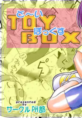 [PH-Bu] Toybox