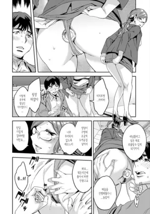 Shiritagari Jyoshi | 엉덩이고픈 여자