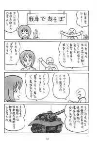 (SHT2018 Haru) [Thirty Saver Street (Sawara Kazumitsu, Maki Hideto)] G Panzer 19 (Girls und Panzer)
