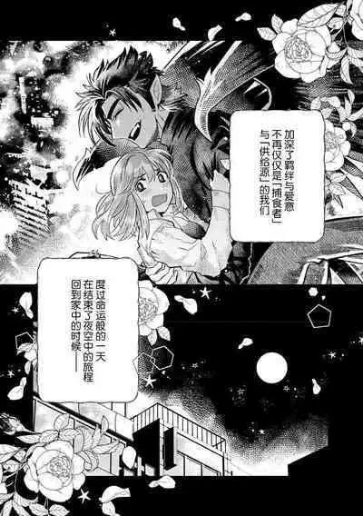 Kojirasekko, Akuma to Ecchi na Keiyaku shita Ken | 关于自卑少女与恶魔签订涩涩契约这件事 1-10