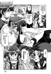 [Anthology] Tsuma Shibori [Chinese] [脸肿汉化组]