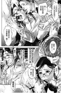 [Onikubo Hirohisa] NTRれ隷奴 [Chinese]