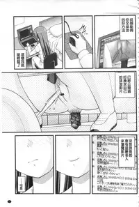 [Satomi Hidefumi] Kanojo ga suru Futokute Katai Mono [Chinese]