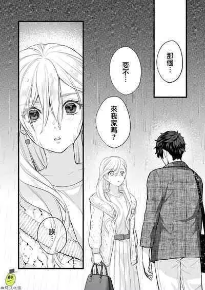 [Solace Thalassa (Meyto)] Coffee Ouji to Nemuri Hime [Chinese] [橄榄汉化组]