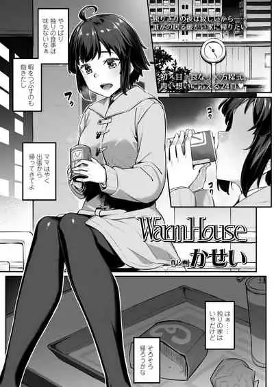 COMIC AOHA 2019 Fuyu