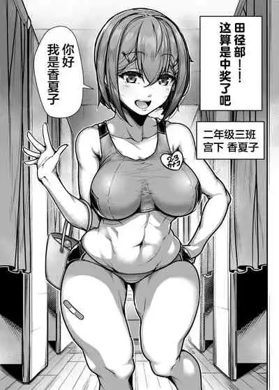 [Misaki (Gennsui)] Kokugo Sansuu Rika Huuzoku [Chinese] [不可视汉化]