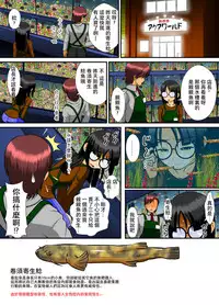 [RH Minus] Chitsu Hakai-kei Joshi 4 [Chinese] [夏月兔个人汉化]