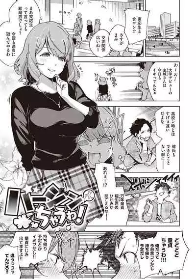 YaMiTsuKi Pheromone