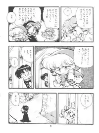 (Comic Castle 5) [Studio Parfe (Dohi Kenichi)] DK-1 III (Various)