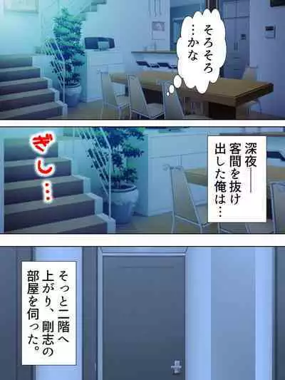 Tomodachi no Obasan ga Onanie-chuu! Omowazu Odoshite Namasounyuu! Soushuuhen