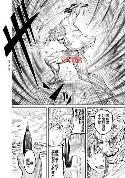 蔷薇园传奇 01-08 Chinese