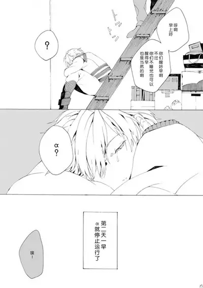 Dekisokonai wa dareda | 失败品到底是谁呢