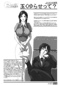 (Futaket 9) [Adeyaka Kunoichi-dan (Shiranui)] Futata Soukango