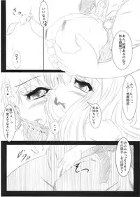 [びくせれ] ぴた天 (Touhou)