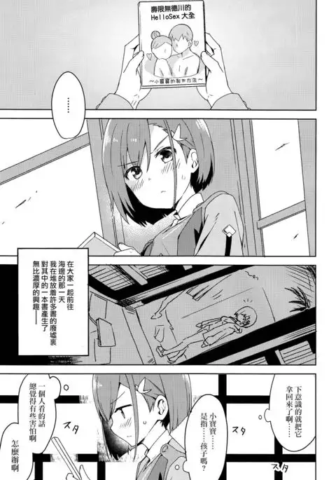 Kodomo no Tsukurikata