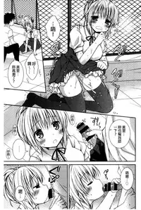 [Rico] Sekai de Ichiban Koishiteryu | 世界上最深愛妳的理由 [Chinese]