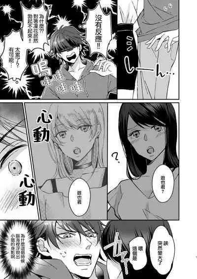 koko kara saki wa haishin NG | 接下来的内容少儿不宜1-2