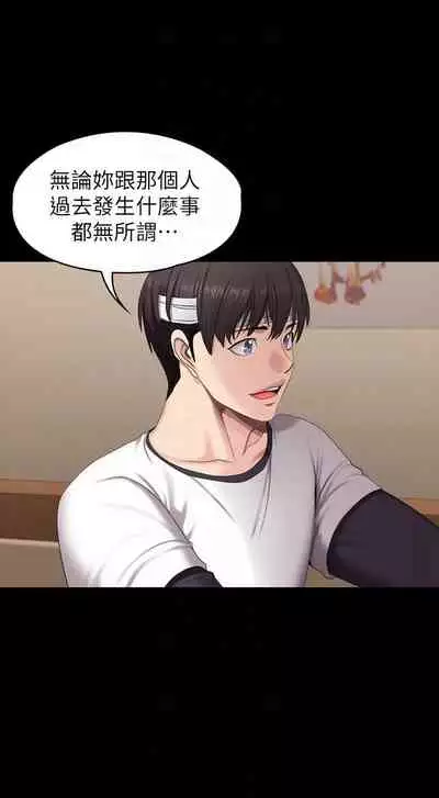 [G.HO & 高孫志] 健身教練 1-84 官方中文（連載中）