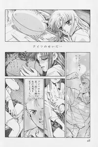 [Mizuhara Kenji] Hachigatsu no Usagi remix