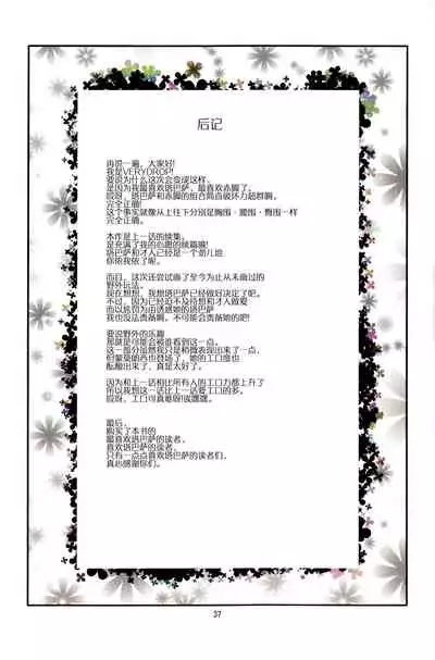 Yukikaze no Tsukaima 2