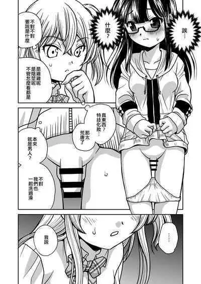 Futayurythm 1+0 | 扶她百合節奏1+0