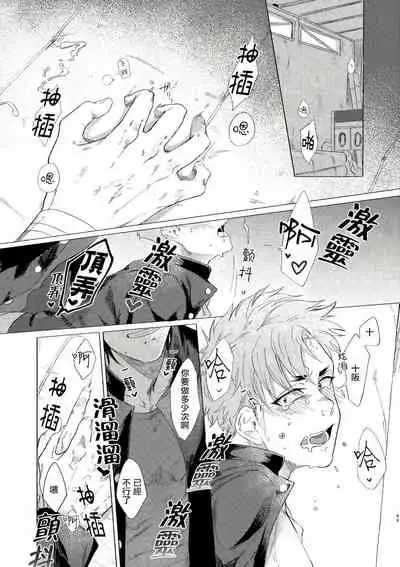 Bad Day Dreamers 01-02 Chinese [拾荒者汉化组]