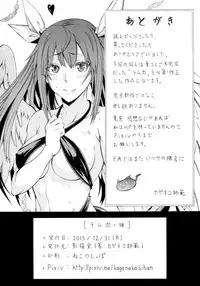 (C89) [Kageneko-dou (Kageneko Shihan)] Ram Niku Yabu (Guilty Gear)