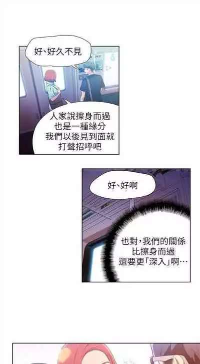 [週日] [朴亨俊 & 李元植] 超導體魯蛇 1-37 官方中文（連載中）