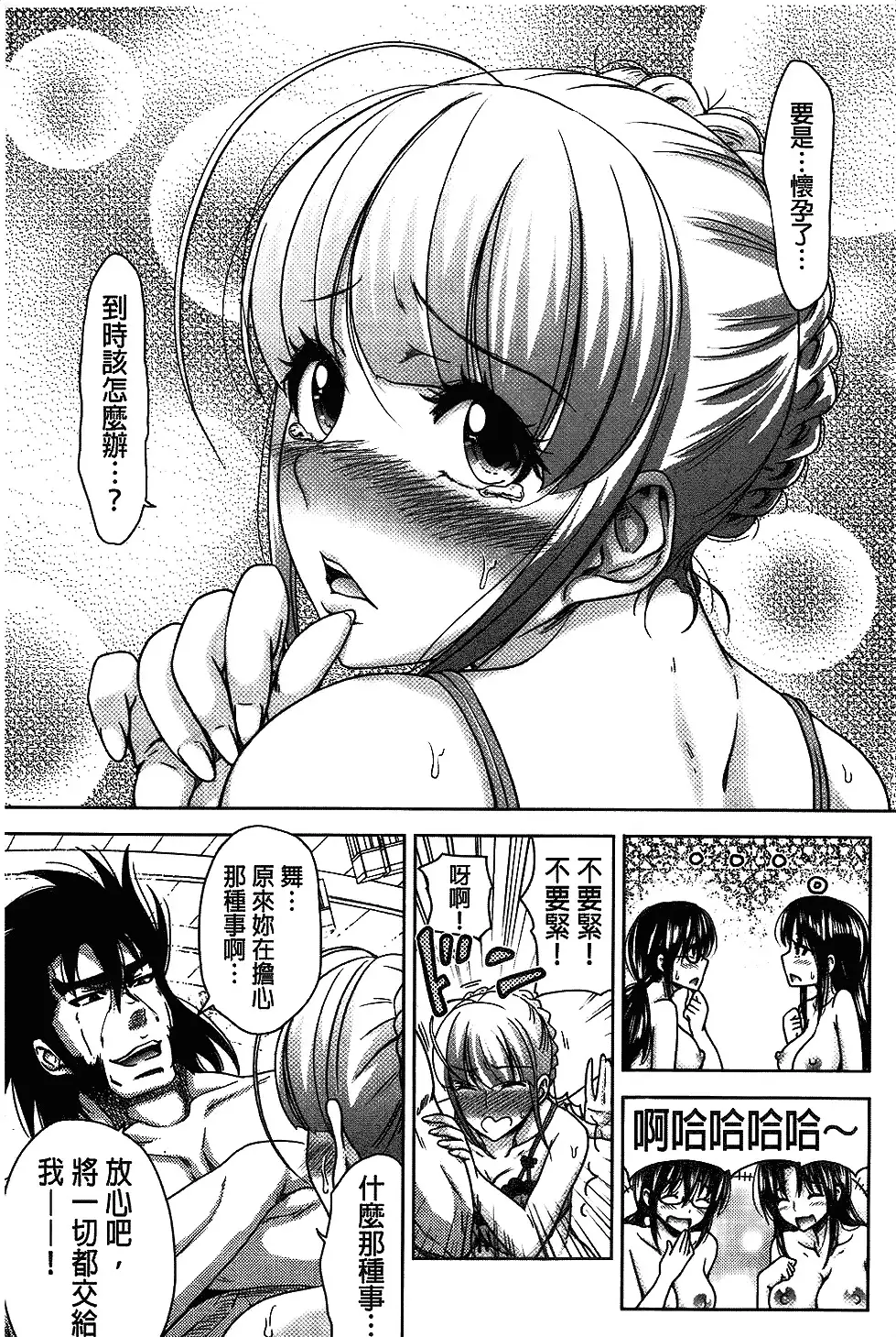 H.Ero -Sei no Kyoushitsu- | H・ERO -性的教室-