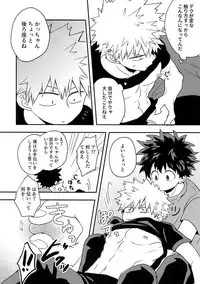 Osananajimi no Oppai o Mederu hon.