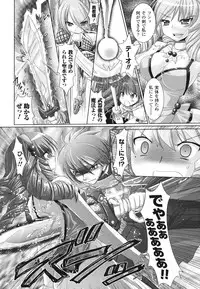 [Rusty Soul, Alto Seneka] Brandish 2 -Tsuujouban-