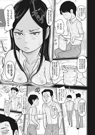 Little Girl Strike Vol. 22