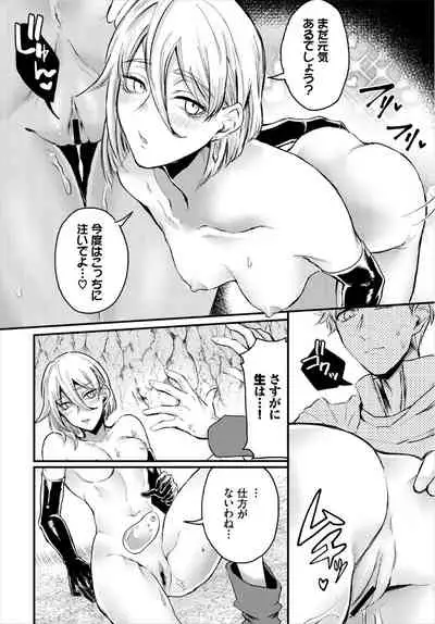 Dungeon Kouryaku wa SEX de!! Vol. 3